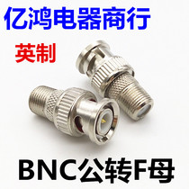 Imperial BNC male F female monitoring accessories BNC connector BNC plug Self-tightening spiral F head Taiwan Imperial
