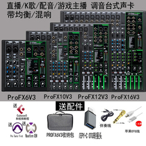 RunningMan Meiji Meiqi ProFX6 10 12 16v3 mixer sound card Mobile phone live k song