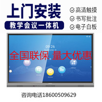 Skyworth Skyworth 55 65 75 86 inch interactive touch teaching conference Schivo tablet all-in-one