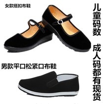 Chinese students five or four young shoes old Beijing men cloth shoes in old age leisure cloth shoes lady girls dance shoes
