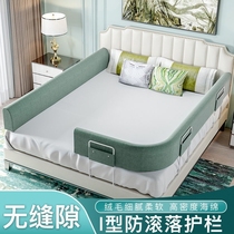 Bed fence bedside guardrail one side baby anti-falling bed artifact baffle side unilateral anti-drop railing one side bed stall