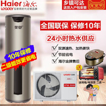 Haier air energy water heater Household 200 liters 150L All-in-one machine Commander air source electric pump Commercial 300 liters