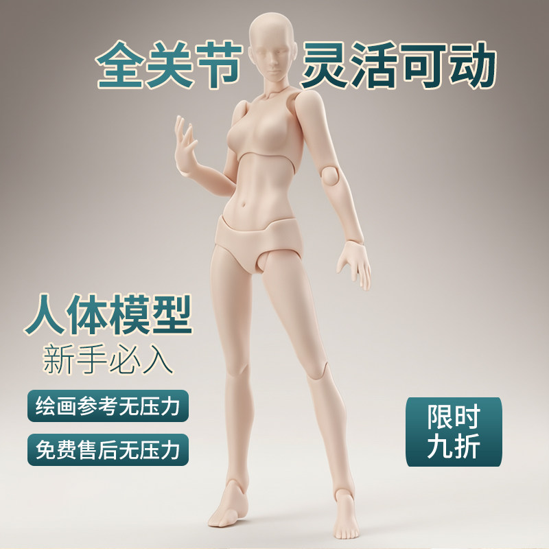 figma女素体-figma女素体促销价格、figma女素体品牌- 淘宝