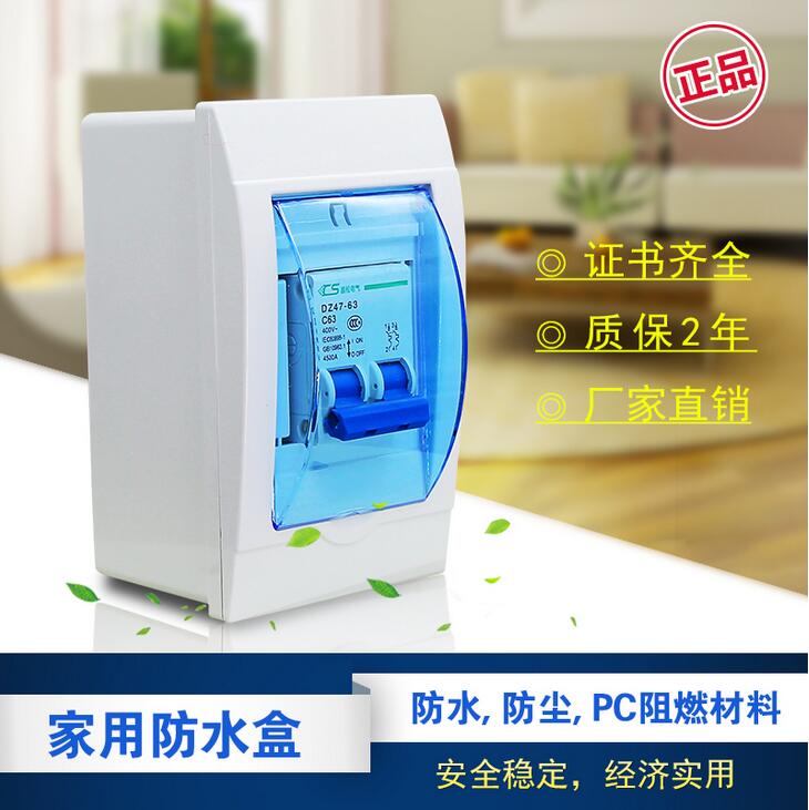 Household wall mounted 2-3 loop air switch waterproof box 3 vacant switch 2P open circuit breaker junction box