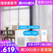 Xiaomi green rice electric Shangri-La curtain rice Home app electric soft curtain electric roller curtain voice blackout curtain