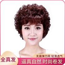 Real hair wig womens short hair curly hair breathable fluffy natural realistic middle-aged mothers wig set permanent small volume