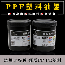 Qianlong bright PPF series screen printing pad printing ink for PE plastic PP high gloss silk screen environmental protection ink