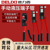 Delixi manual crimping pliers YQK-240 300 aluminum copper nose wiring pliers cable hydraulic pliers terminal pliers