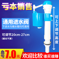 Toilet accessories Inlet valve Universal old toilet flusher button Water tank pumping water device Toilet drain valve