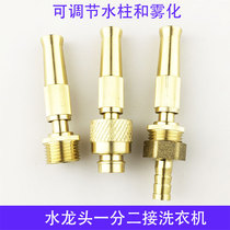 All copper 4 points Water Gun direct spray water gun head sprinkler water car wash high pressure atomization household water pipe water gun nozzle nozzle