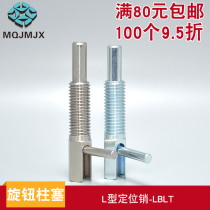 Stainless steel audio Spring Knob plunger L-shaped positioning pin coarse teeth split positioning column LBLT quick release pin