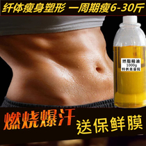 Beauty salon weight loss essential oil burning fat body shaping cream firming whole body thin thigh thin belly