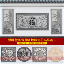 Stone Sculpture Reliefs Mural Sculptures Custom Turquoise Imitation Ancient Hollowed-out Windows Flowers Fu Characters Marble Background Wall Decoration