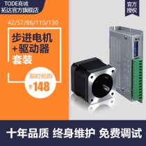 425786 stepper motor set hybrid two-phase brake double exit shaft 110130 stepper motor driver