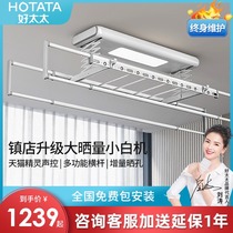 Good wife electric drying rack intelligent telescopic automatic lifting clothes hanger balcony indoor household clothes drying Rod artifact