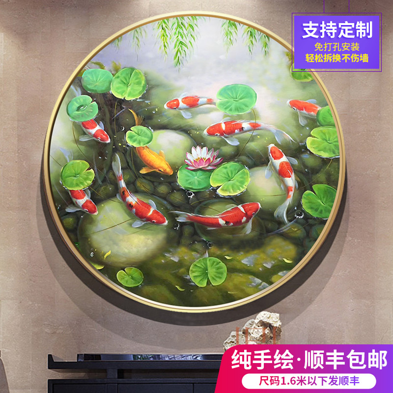 New Chinese-style pure hand-painted porch oil painting living room decoration painting lotus nine fish picture geomantic omen money brocade carp circular hanging picture