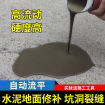 Cement ground repair filling pit quick-drying and quick-drying cement glue plugging King King high-strength concrete crack mortar material