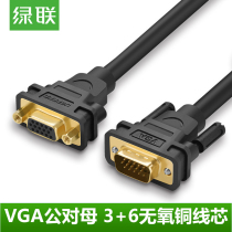 Green union VG103VGA extension cable VGA connection cable Projector cable VGA male to female extension cable 2 meters 3 meters