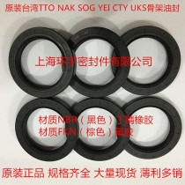 Imported skeleton oil seal sealing ring Mechanical seal CFW TTO NAK SOG OKTY nitrile fluorine rubber O-ring
