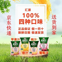 Huiyuan% 100 juice concentrated Huiyuan orange juice peach juice apple juice grape juice 200ml * 6 12 boxes new date