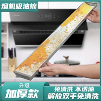 Kitchen Oil Smoke Oil Box Suction oil cotton integrated stove General adhesive oil cup except oil stain non-woven cloth flame retardant without water absorption