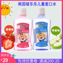 South Korea imported Pororo Pororo Lulu childrens strawberry Apple flavor anti-tooth decay bad breath mouthwash