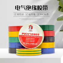 Delixi electrical tape Insulation tape PVC tape Wire tape Thickness 0 15mm