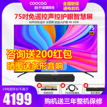 Skyworth cool open P50 LCD TV 75-inch 4K intelligent voice network wifi full-screen flat-panel COLOR TV