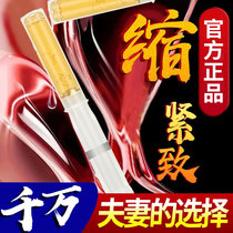 To tighten the Queens private area detoxification gel female private protection change tightly induced relaxation drug Carlomimi official website