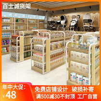 Shelf display cabinet Mother and baby shop shelf Nakajima cabinet Pregnant and baby shop wall container baby supplies milk powder display rack