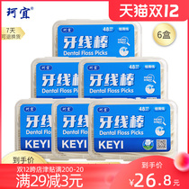 Ke Yi dental floss one-time line thin round thread box full-fitting high-tension portable toothpick stick family 48 sets * 6 boxes