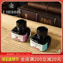 France J Herbin) D series pen ink) Non-blocking pen vegetable dye) Non-carbon color ink 30ml