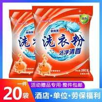 Small bag Super decontamination and fragrant washing powder 260g lemon New 20 bags promotional gifts welfare labor insurance