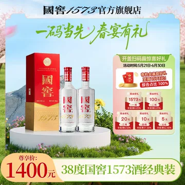 国窖1573经典装500ml-国窖1573经典装500ml促销价格、国窖1573经典装