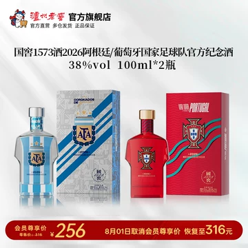 国窖酒官方旗舰店-国窖酒官方旗舰店促销价格、国窖酒官方旗舰店品牌- 淘宝
