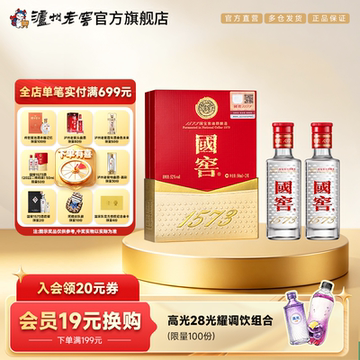 国窖1573官方旗舰店-国窖1573官方旗舰店促销价格、国窖1573官方旗舰店