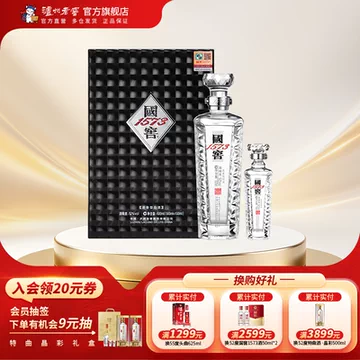 国窖1573浓香型白酒-国窖1573浓香型白酒促销价格、国窖1573浓香型白酒