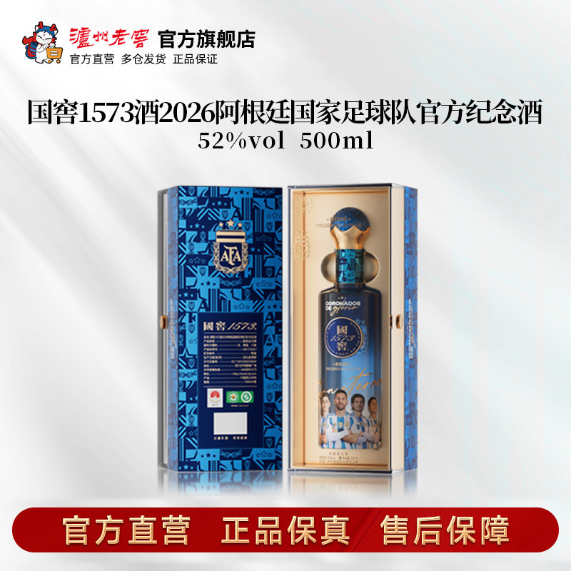 y*a様 国窖1573 52度 500ml 国窖1573 52度酒500ml-国窖1573 52度酒500ml促销价格、国窖1573 52度酒