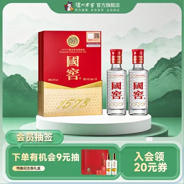 52度国窖1573-52度国窖1573促销价格、52度国窖1573品牌- 淘宝
