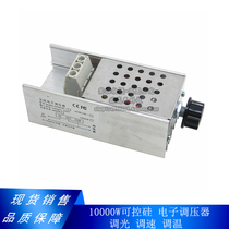 10000W Imported high-power thyristor electronic voltage regulator dimming speed control temperature control 10KW