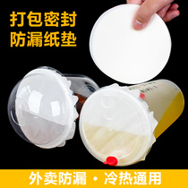 Milk tea anti-leakage paper disposable hot and cold coffee anti-overflow paper packing sealing film gasket sealing cup film takeaway anti-leakage film