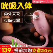 Sucking and jumping eggs into the body adult sex toys female masturbation teas into bird toys