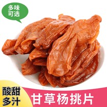 Sweet and crispy wet carambola dried Guangdong Xinxing specialty cold fruit childhood leisure snacks Licorice sweet and crispy candied fruit preserved