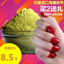 Nail art pure plant dyed nail powder female fresh hair grass Fengxian dyed henna nail polish White nail red