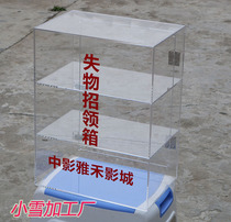 Transparent Lost and Found claim box convenience box convenient voting small transparent box display locker collection box