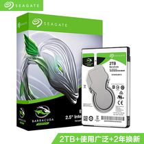 Seagate Seagate ST2000LM015 sata3 hard drive 2t notebook mechanical hard drive 2tb Computer 7mm