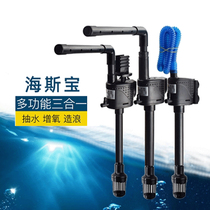 Fish tank water pump three-in-one pumping filter oxygen pump ultra-quiet submersible pump circulation transition device air pump small pump