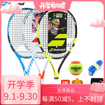 Babolat Baibaoli Youth Children Tennis Racket Single Beginner Training Carbon Fiber All Carbon Professional