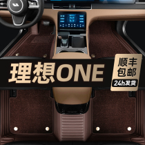 Suitable for ideal one foot pad six seven seat original car 21 2021 special leather fully enclosed car foot pad