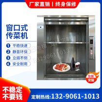Spread Vegetable Lift Hotel Hotel restaurant Vegetable Hangers Lift Towed Kitchenette for small delivery Terra Terra Terra Terra Terra Terra